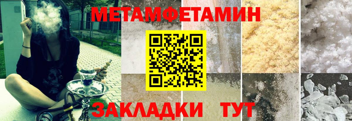 Амфетамин Розовый Удомля
