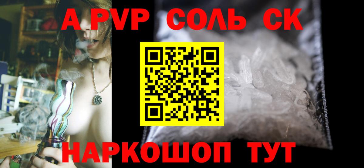 закладки  Альфа ПВП Соль  Вход с VPN  Удомля 