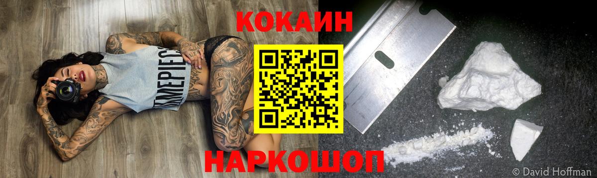 КОКАИН 99% Удомля