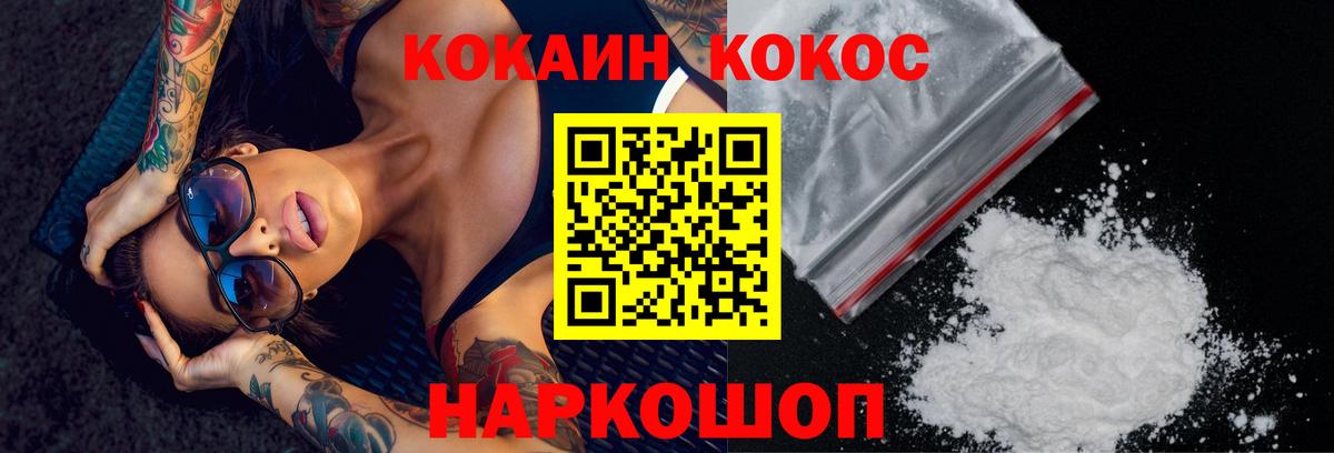КОКАИН Боливия  Вход с VPN  Удомля 