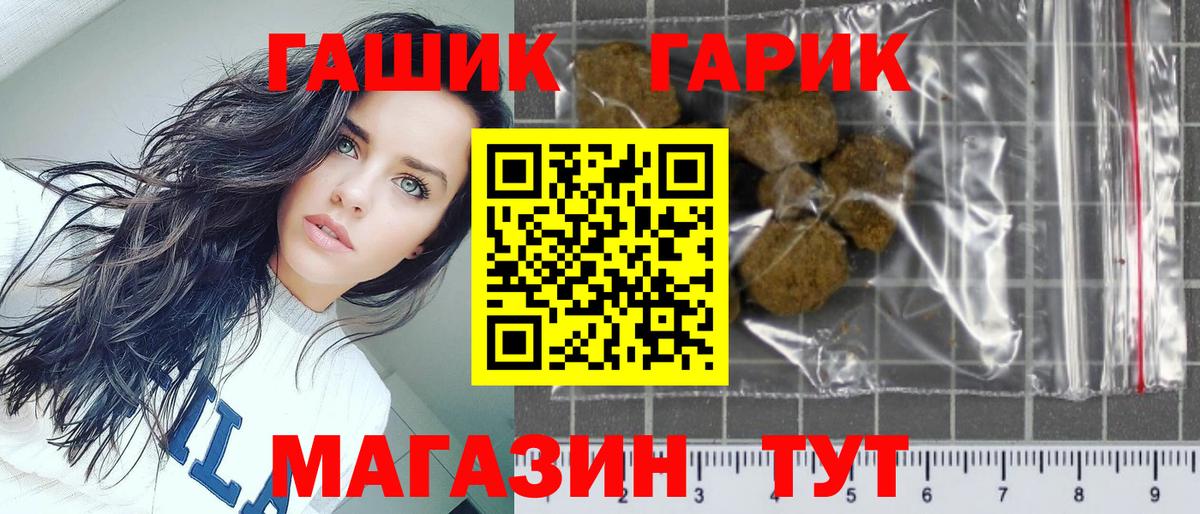 ГАШИШ хэш Удомля