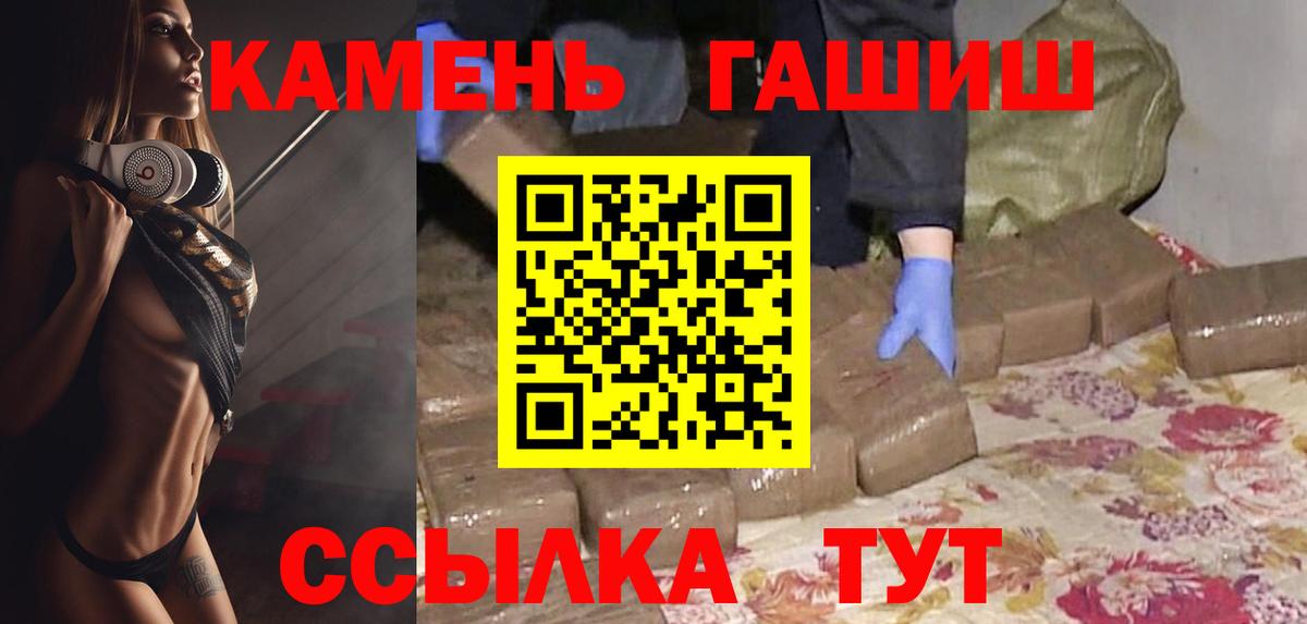 Гашиш ice o lator  где купить   ГАШ  Удомля  ГАШИШ Ice-O-Lator  Вход с VPN 