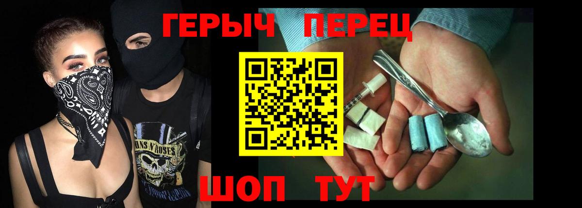 ГЕРОИН Афган Удомля