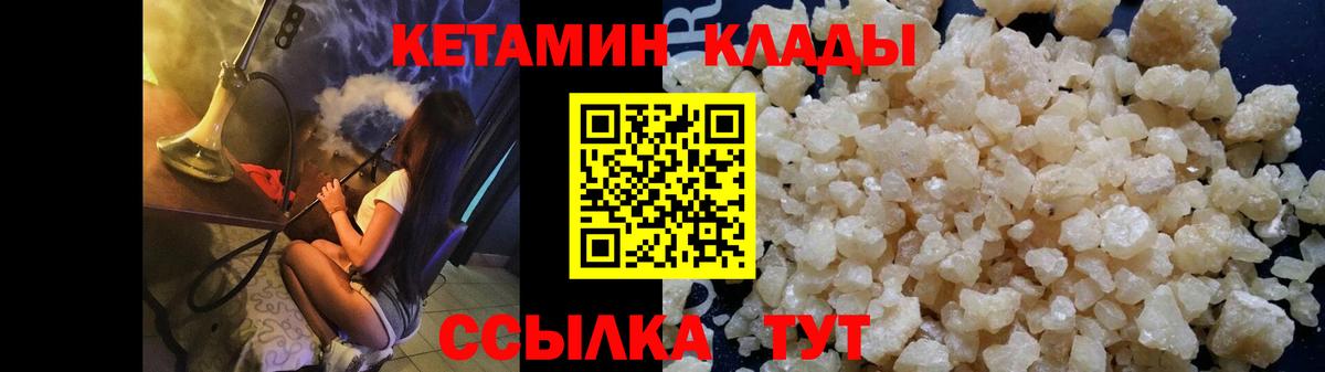 Кетамин VHQ Удомля