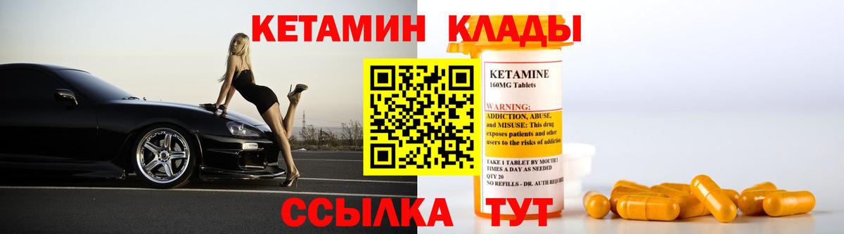 Кетамин VHQ  Вход с VPN  Удомля  Кетамин ketamine 
