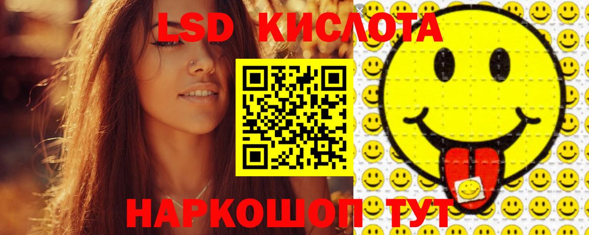 Лсд 25 экстази кислота  ЛСД экстази ecstasy  ЛСД экстази  Удомля  Вход с VPN 