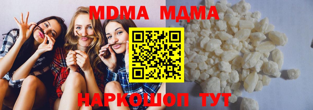 MDMA Molly  Вход с VPN  МДМА crystal  МДМА  Удомля 