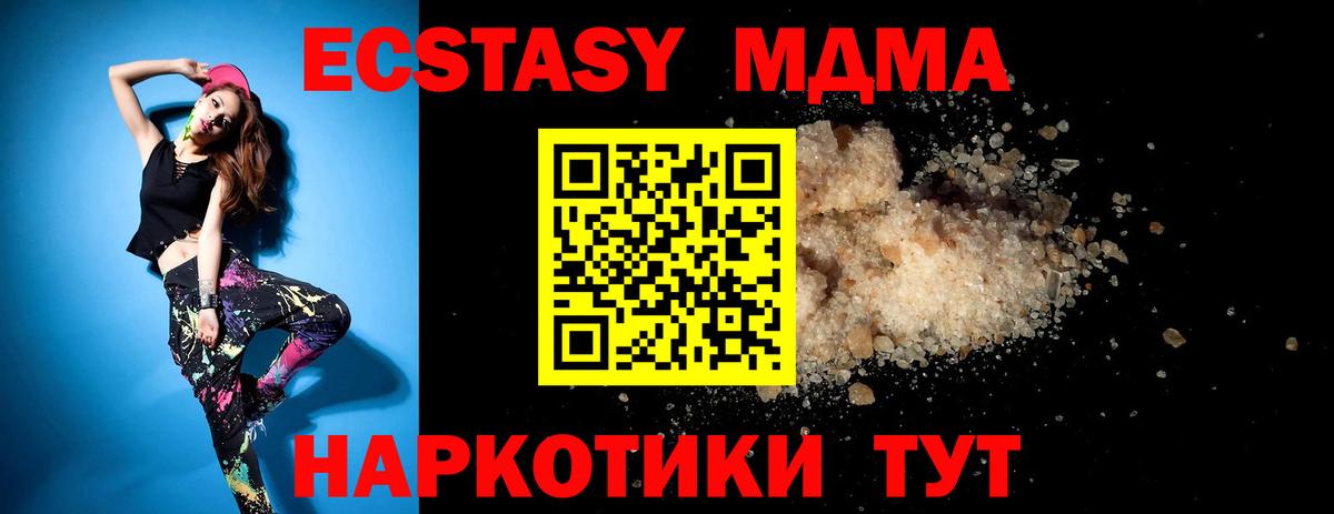 МДМА молли Удомля