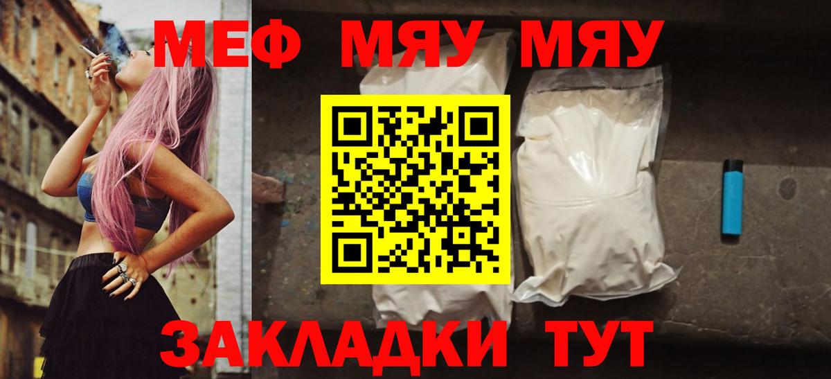 Меф мука Удомля