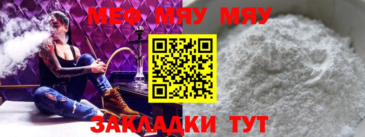 купить   Вход с VPN  Удомля  Мефедрон  Меф мяу мяу  МЕФ VHQ 