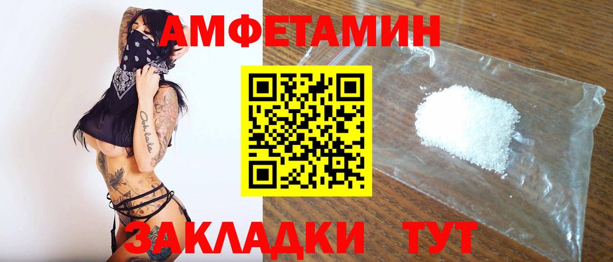 МЕТАМФЕТАМИН пудра  Вход с VPN  Удомля  МЕТАМФЕТАМИН пудра 