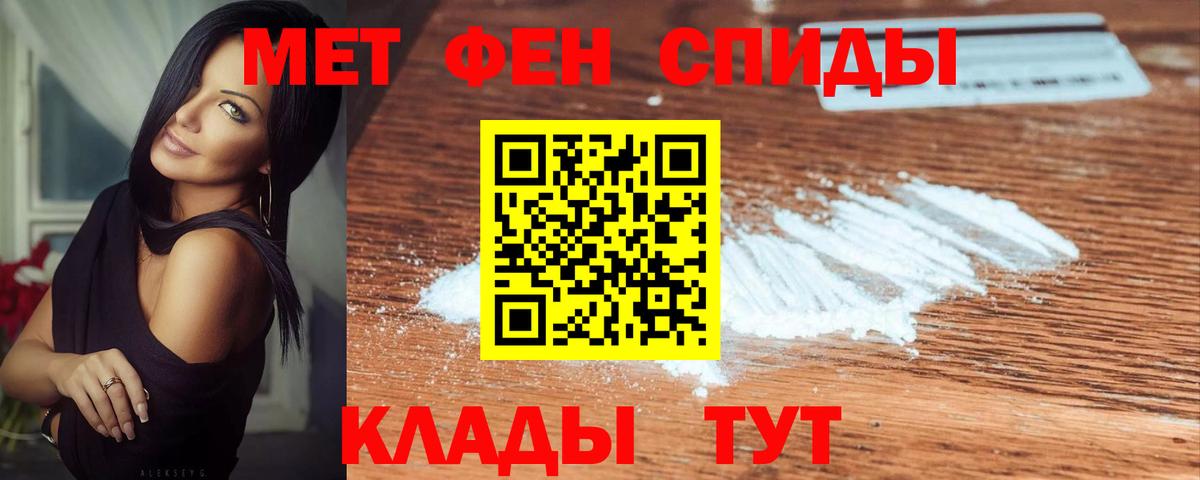 Метамфетамин мет Удомля