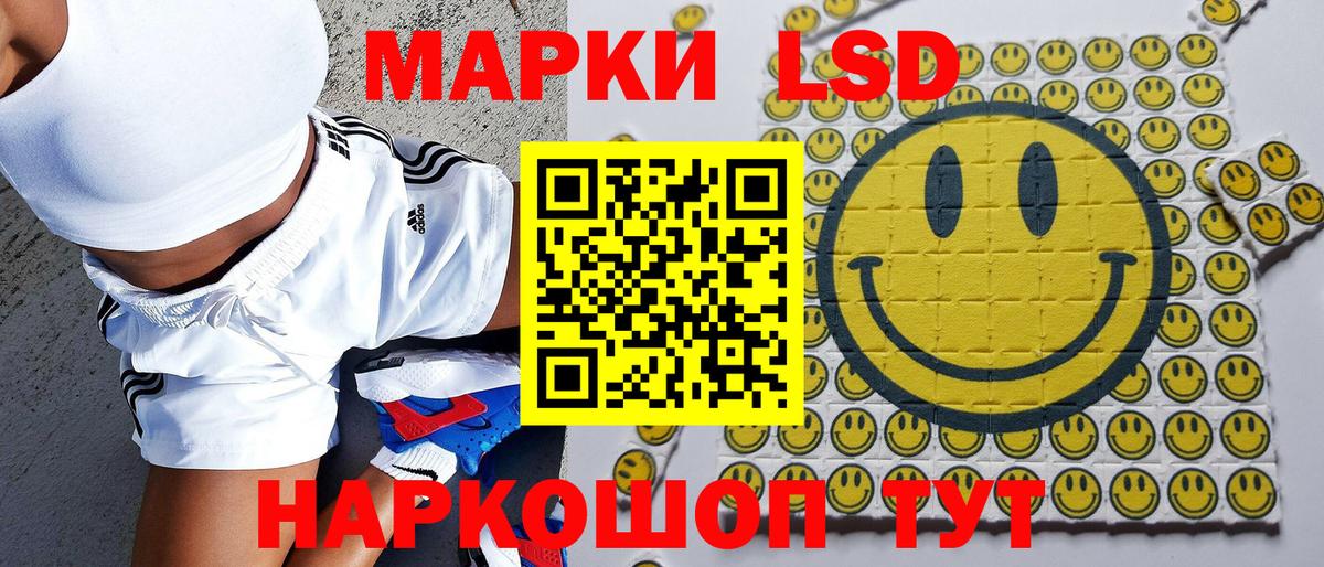 Марки 25I-NBOMe 1500мкг Удомля