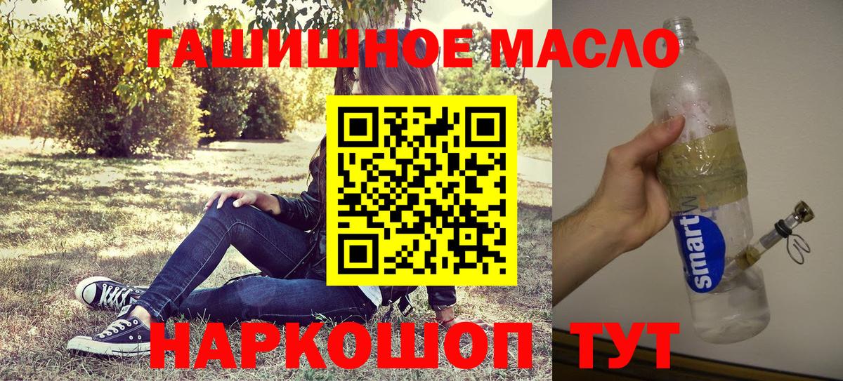 ТГК вейп Удомля