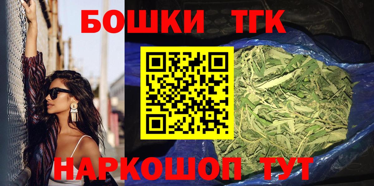 Бошки Шишки индика  Канабис LSD WEED  Канабис планчик  Вход с VPN  Удомля 